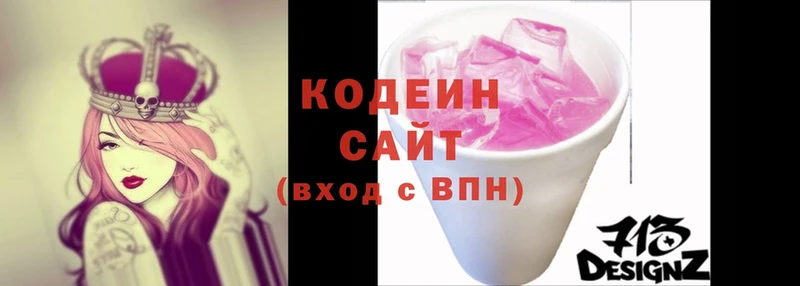 Кодеиновый сироп Lean напиток Lean (лин) Куровское