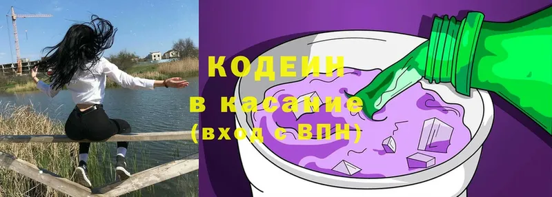 Кодеиновый сироп Lean напиток Lean (лин)  OMG tor  Куровское 