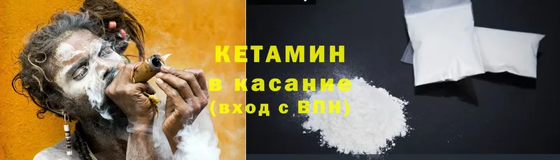 наркота  Куровское  Кетамин ketamine 