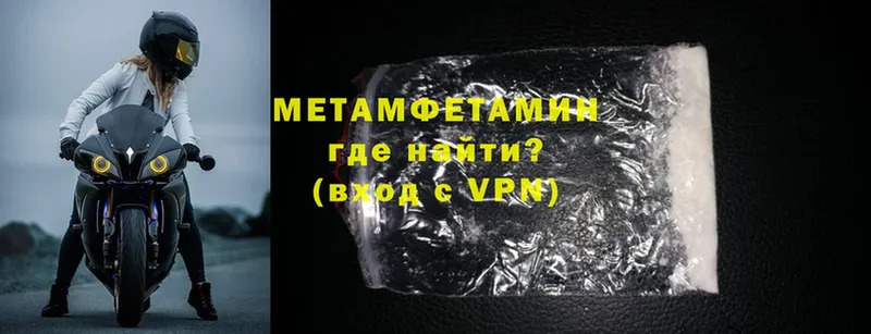 где продают наркотики  Куровское  МЕТАМФЕТАМИН Methamphetamine 